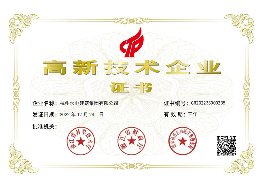 167530253979587515.png 高新技術(shù)企業(yè).png